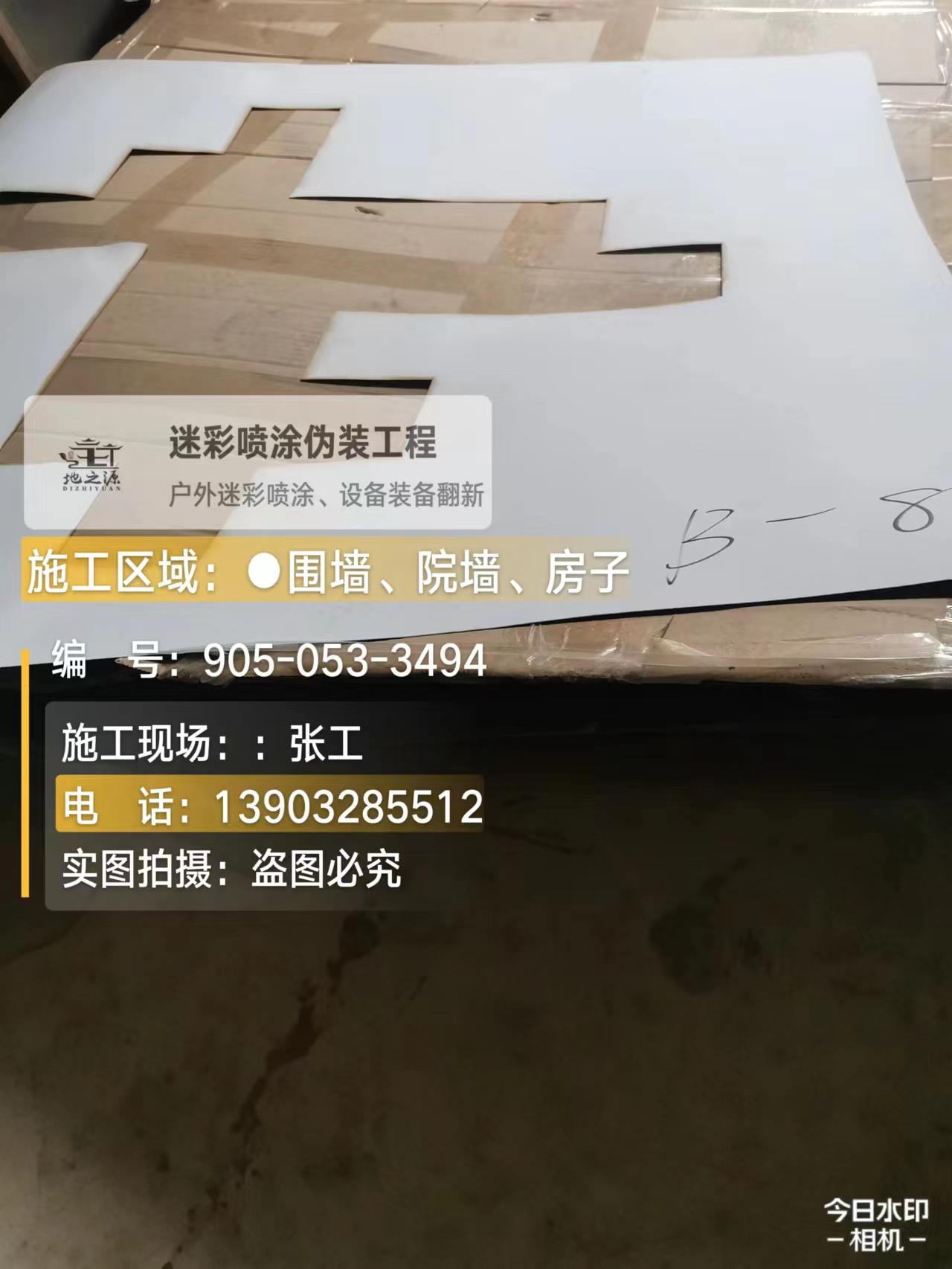 绥化外墙迷彩喷涂的核心是抗碱耐候