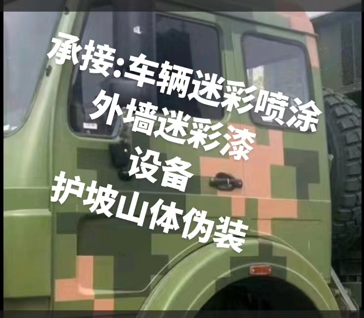 绥化推荐一些外墙迷彩漆施工注意事项的视频教程